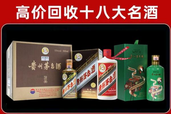 门源县回收纪念茅台酒