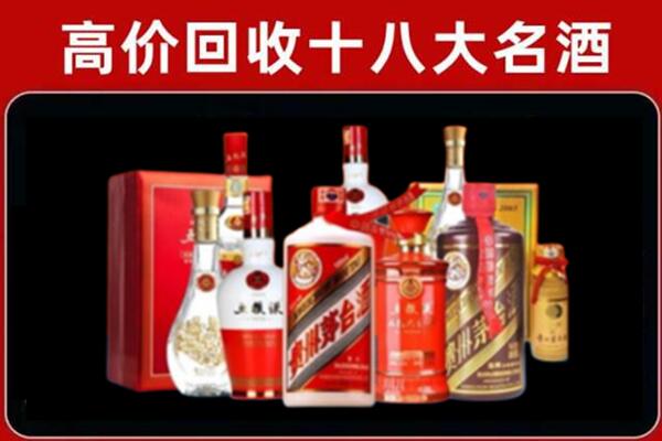 门源县回收老酒